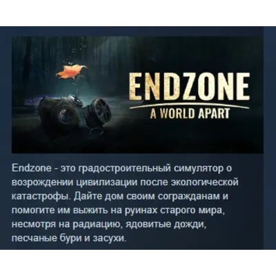 Endzone - A World Apart АВТОДОСТАВКА STEAM GLOBAL МГНОВЕННО ЛИЦЕНЗИЯ - irongamers.ru
