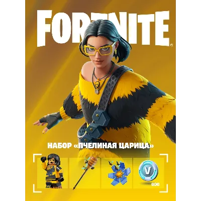 FORTNITE Наборы на выбор EPIC/XBOX/PS БЫСТРО - irongamers.ru
