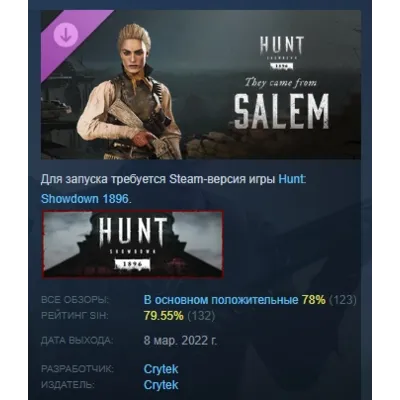 Hunt: Showdown 1896 - They Came From Salem АВТОДОСТАВКА STEAM РОССИЯ - irongamers.ru