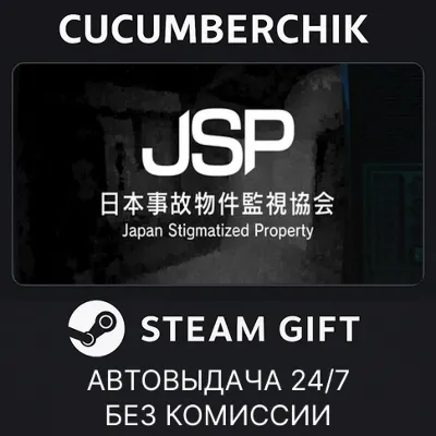 Japan Stigmatized Property STEAM GIFT AUTO RU+МИР - irongamers.ru
