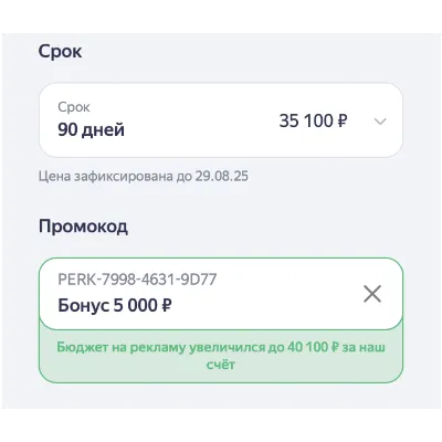 Промокод Яндекс Бизнес 5000₽ на первую рекламу Декабрь - irongamers.ru