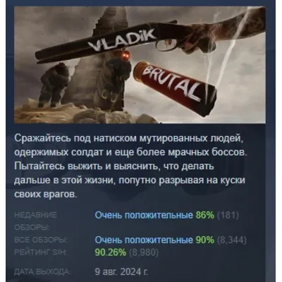 VLADiK BRUTAL АВТОДОСТАВКА STEAM GLOBAL МГНОВЕННО ЛИЦЕНЗИЯ - irongamers.ru