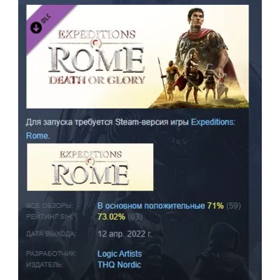 Expeditions: Rome - Death or Glory DLC STEAM РОССИЯ - irongamers.ru