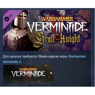 Warhammer: Vermintide 2 - Grail Knight Career DLC AUTODELIVERY STEAM РОССИЯ - irongamers.ru