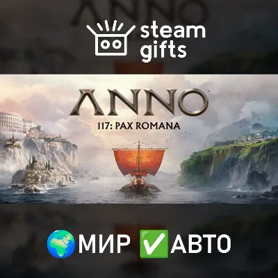 Anno 117: Pax Romana МИР АВТО - irongamers.ru