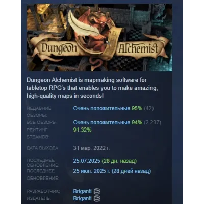 Dungeon Alchemist АВТОДОСТАВКА STEAM GLOBAL МГНОВЕННО ЛИЦЕНЗИЯ - irongamers.ru