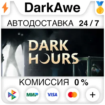 Dark Hours STEAM•RU АВТОДОСТАВКА 0% - irongamers.ru