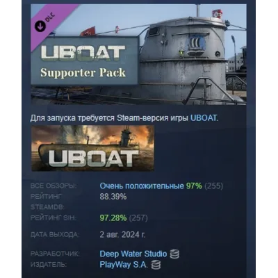 UBOAT - Supporter Pack DLC АВТОДОСТАВКА STEAM РОССИЯ - irongamers.ru