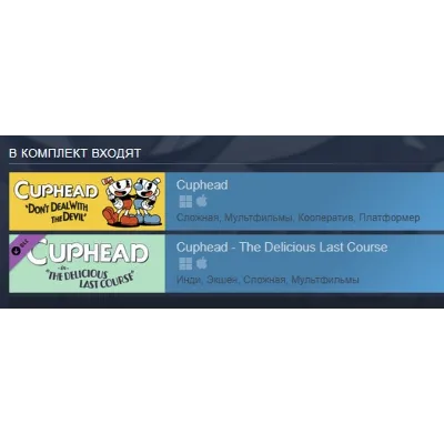 Cuphead & The Delicious Last Course АВТОДОСТАВКА STEAM GLOBAL МГНОВЕННО ЛИЦЕНЗИЯ - irongamers.ru