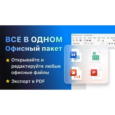 Trio Office: DOCX & XLSX "Пожизненно" Microsoft Store - irongamers.ru