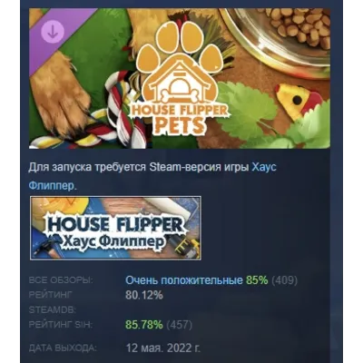 House Flipper - Pets DLC АВТОДОСТАВКА STEAM РОССИЯ - irongamers.ru