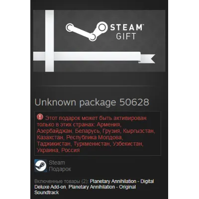 Planetary Annihilation Digital Deluxe Commander Bundle - irongamers.ru