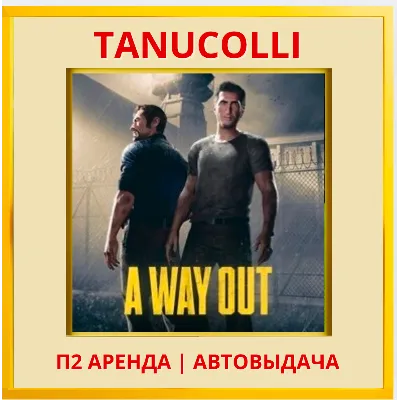 A way out (PS/PS4/PS5/RU) Аренда от 7 суток - irongamers.ru