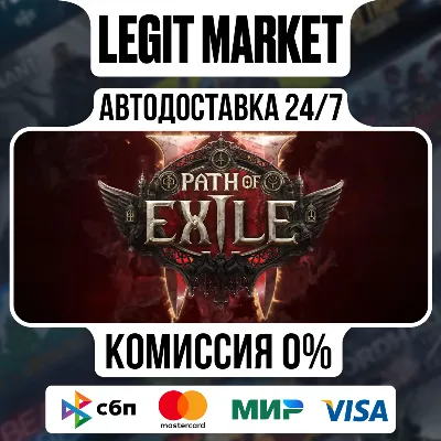 Path of Exile 2+ВЫБОР ИЗДАНИЯ / Steam АВТО / РУ + МИР - irongamers.ru