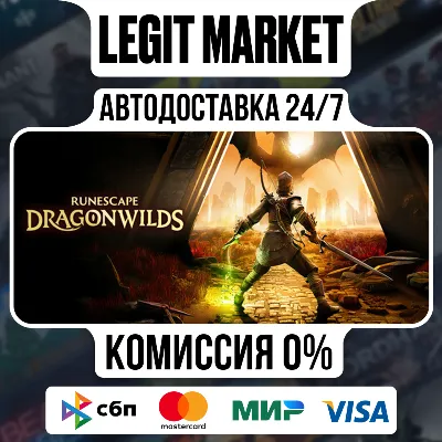 RuneScape: Dragonwilds / Steam АВТО / РУ + МИР - irongamers.ru