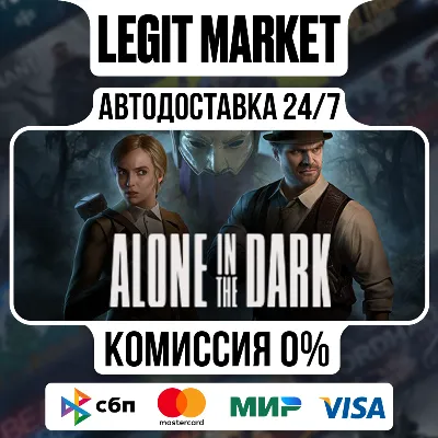 Alone in the Dark (2024) / Steam АВТО / РУ + МИР - irongamers.ru