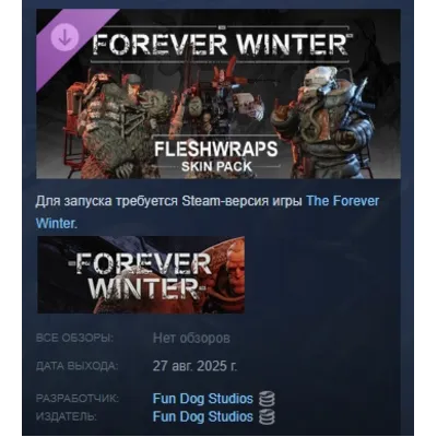 The Forever Winter - Fleshwraps Skin Pack АВТОДОСТАВКА STEAM РОССИЯ - irongamers.ru