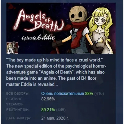 Angels of Death Episode.Eddie АВТОДОСТАВКА STEAM GLOBAL МГНОВЕННО ЛИЦЕНЗИЯ - irongamers.ru