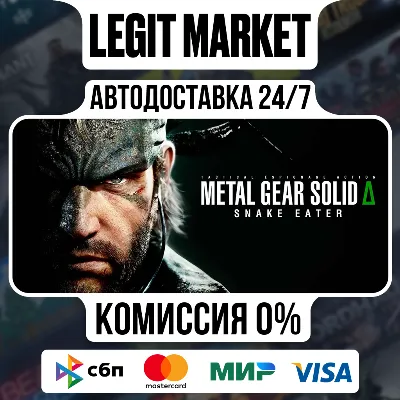METAL GEAR SOLID Δ: SNAKE EATER Deluxe / Steam АВТО МИР - irongamers.ru