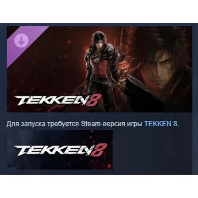 TEKKEN 8 - Clive Rosfield (FINAL FANTASY series) АВТОДОСТАВКА STEAM GLOBAL МГНОВЕННО - irongamers.ru