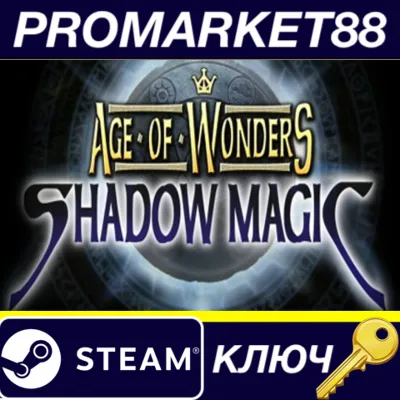 Age of Wonders: Shadow Magic EU Steam КЛЮЧ ЕВРОПА - irongamers.ru