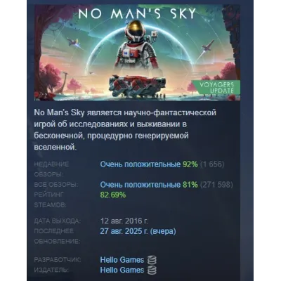 No Man&amp;acute;s Sky STEAM KEY РОССИЯ+СНГ ЛИЦЕНЗИЯ СТИМ КЛЮЧ