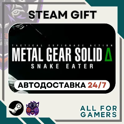 METAL GEAR SOLID Δ: SNAKE EATER+Подарок - irongamers.ru