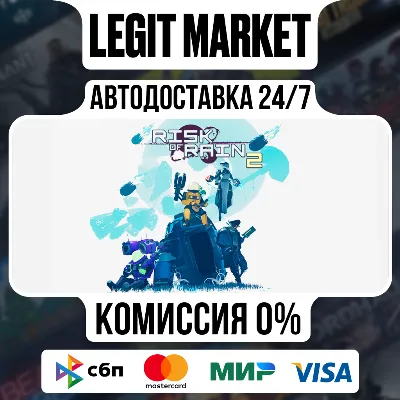Risk of Rain 2 / Steam АВТО / РУ + МИР - irongamers.ru