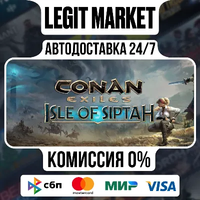 DLC Conan Exiles Isle of Siptah - АВТО - РУ+МИР - irongamers.ru