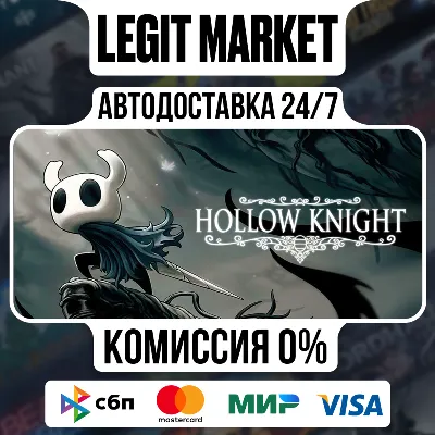 Hollow Knight / Steam АВТО / РУ + МИР - irongamers.ru