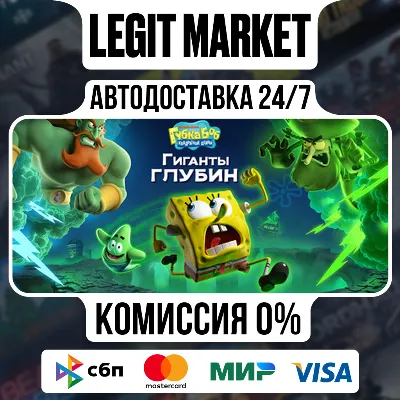 SpongeBob SquarePants: Titans of Tide Steam АВТО РУ+МИР - irongamers.ru