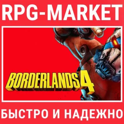 BORDERLANDS 4 / SUPER DELUXE (STEAM) КЛЮЧ + ПОДАРОК - irongamers.ru