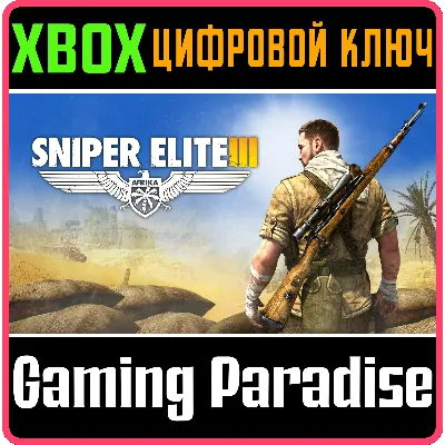 SNIPER ELITE 3 XBOX КЛЮЧ/КОД - irongamers.ru
