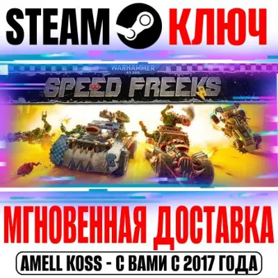 Warhammer 40,000: Speed Freeks Steam Ключ +Бонус - irongamers.ru