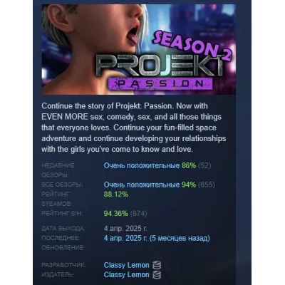 Projekt: Passion - Season 2 АВТОДОСТАВКА STEAM GLOBAL МГНОВЕННО ЛИЦЕНЗИЯ - irongamers.ru