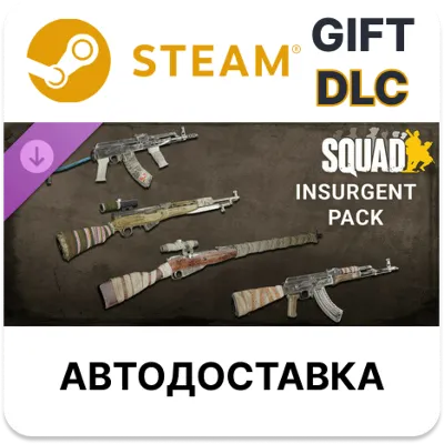 Squad Weapon Skins - Insurgent Pack Steam DLC - irongamers.ru