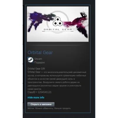Orbital Gear STEAM GIFT Россия + МИР + ВСЕ СТРАНЫ - irongamers.ru