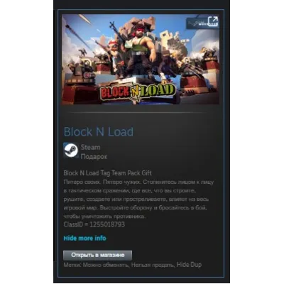 Block N Load STEAM GIFT Россия + МИР + ВСЕ СТРАНЫ - irongamers.ru