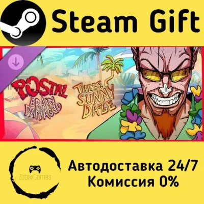 POSTAL: Brain Damaged - These Sunny Daze Steam Gift Россия мгновенно - irongamers.ru