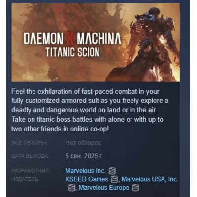 Daemon X Machina: Titanic Scion АВТОДОСТАВКА STEAM GLOBAL МГНОВЕННО ЛИЦЕНЗИЯ - irongamers.ru