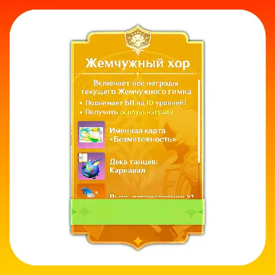 ЖЕМЧУЖНИЙ ХОР GENSHIN IMPACT ПОПОЛНЕНИЕ БЫСТРО - irongamers.ru