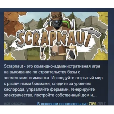 Scrapnaut АВТОДОСТАВКА STEAM GLOBAL МГНОВЕННО ЛИЦЕНЗИЯ - irongamers.ru
