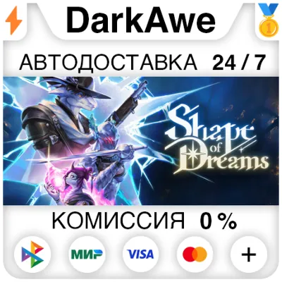 Shape of Dreams +ВЫБОР РЕГИОНА STEAM АВТО 0% - irongamers.ru