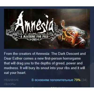 Amnesia: A Machine for Pigs АВТОДОСТАВКА STEAM GLOBAL МГНОВЕННО ЛИЦЕНЗИЯ - irongamers.ru