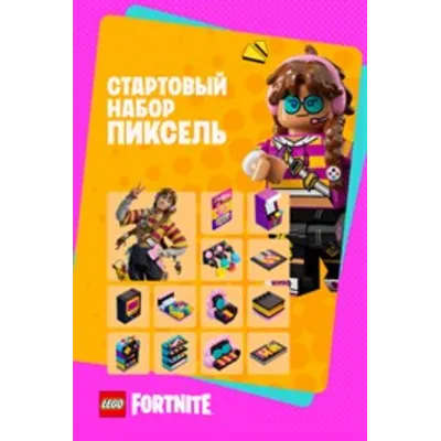 стартовый набор Пиксель PC|XBOX - irongamers.ru