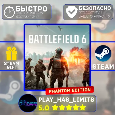 Battlefield 6 Phantom Edition*RU/UA/KZ/СНГ Steam Auto - irongamers.ru