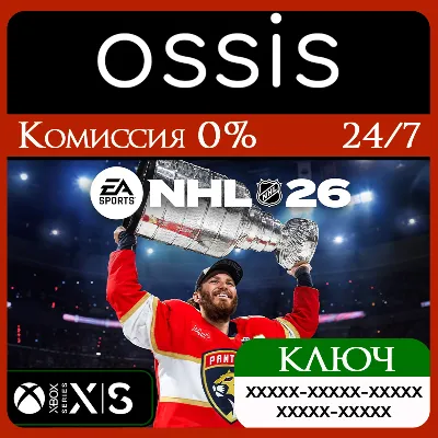 КЛЮЧ NHL 26 Standard Edition XBOX Код - irongamers.ru