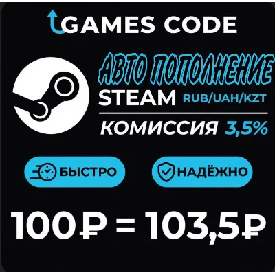 АВТО ПОПОЛНЕНИЕ STEAM КЗ ЛУЧШАЯ ЦЕНА - irongamers.ru