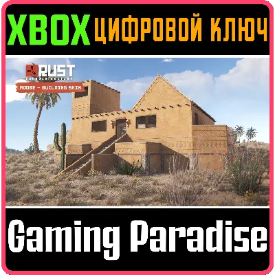 RUST CONSOLE EDITION X|S - ADOBE BUILDING SKIN XBOX SER - irongamers.ru