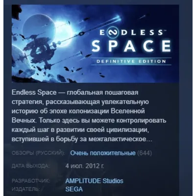 Endless Space Collection /Definitive Edition STEAM KEY REGION FREE GLOBAL+РОССИЯ - irongamers.ru